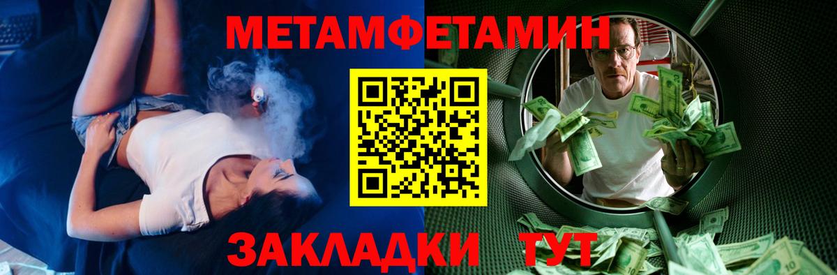 Amphetamine Розовый Когалым