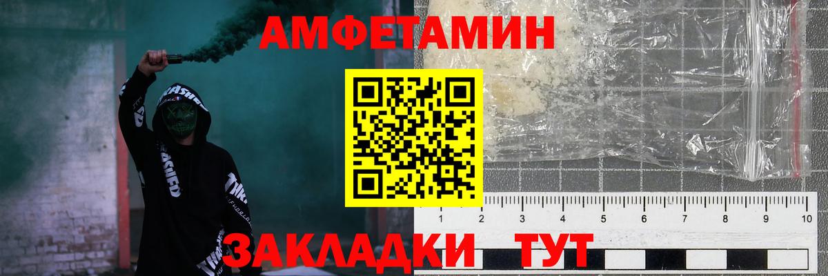 Амфетамин  АМФ  Вход с VPN  Amphetamine VHQ  Когалым 