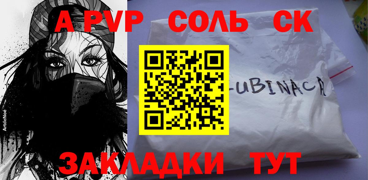 А ПВП VHQ  Alpha-PVP Соль  Когалым  Вход с VPN 