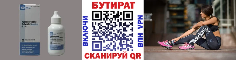 Бутират буратино где купить наркоту Когалым