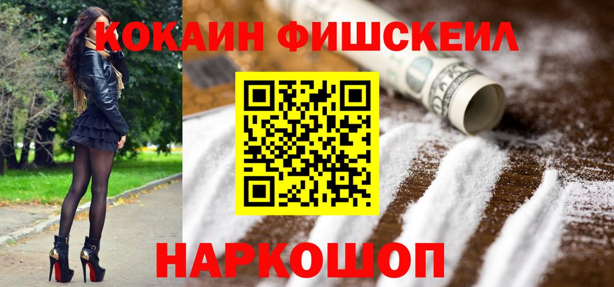 Кокаин Колумбийский Когалым