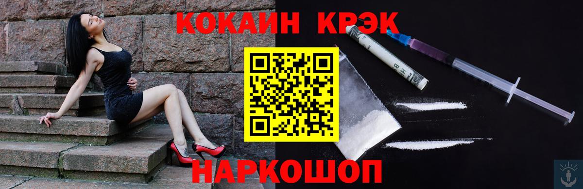 COCAIN  КОКАИН Перу  Вход с VPN  COCAIN Перу  Когалым 