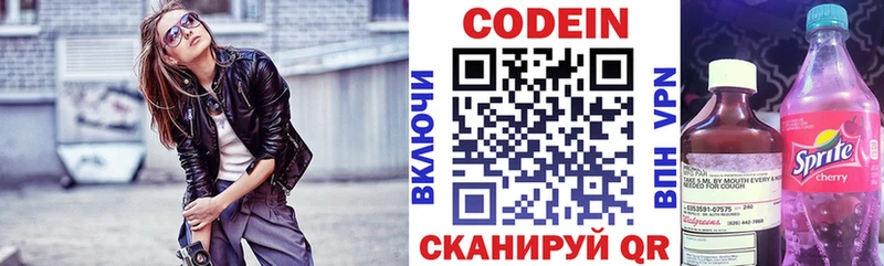 купить наркоту  мега сайт  Кодеиновый сироп Lean напиток Lean (лин)  Когалым 