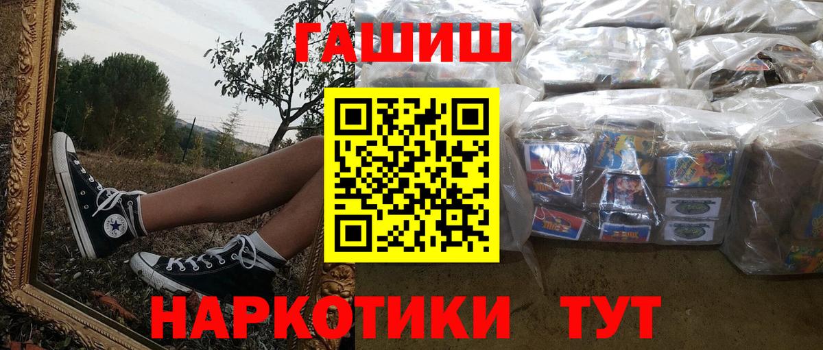 ГАШ  ГАШИШ индика сатива  Вход с VPN  Когалым 