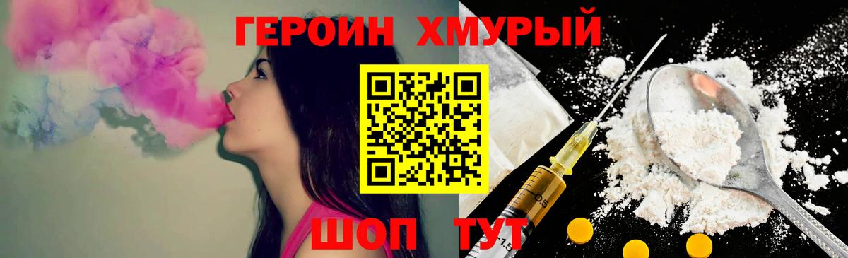 Метамфетамин Когалым