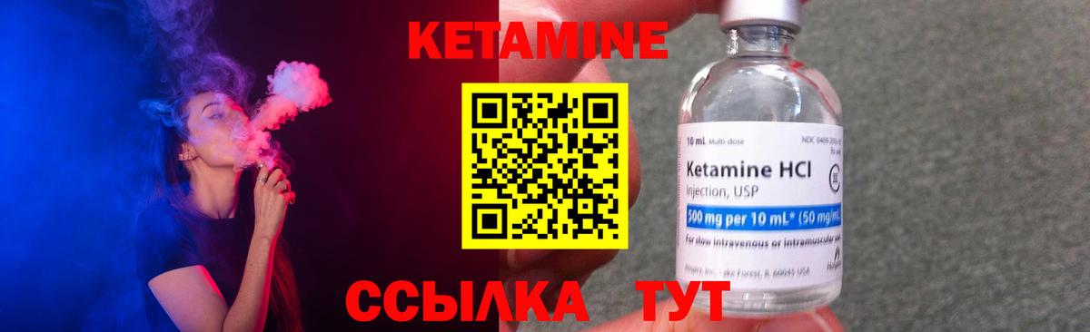 Когалым  Кетамин ketamine  Вход с VPN  Кетамин ketamine 