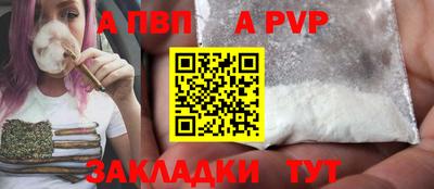 ALPHA-PVP Абинск