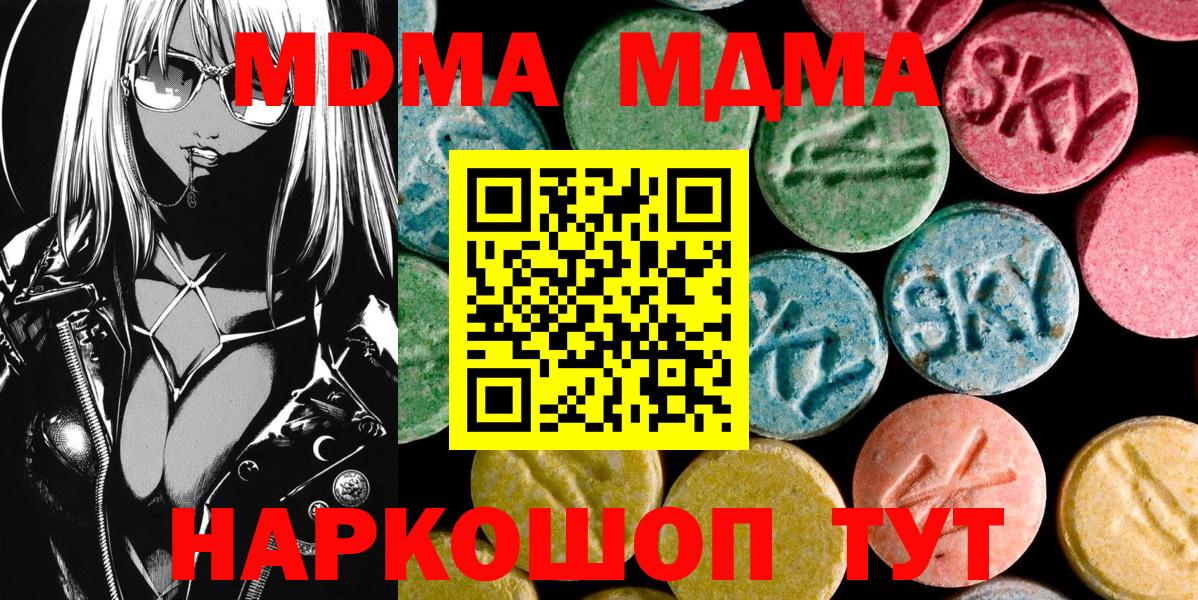 МДМА кристаллы Когалым