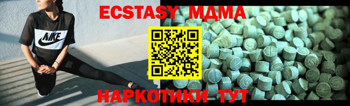 Когалым  MDMA VHQ  Вход с VPN  МДМА молли 
