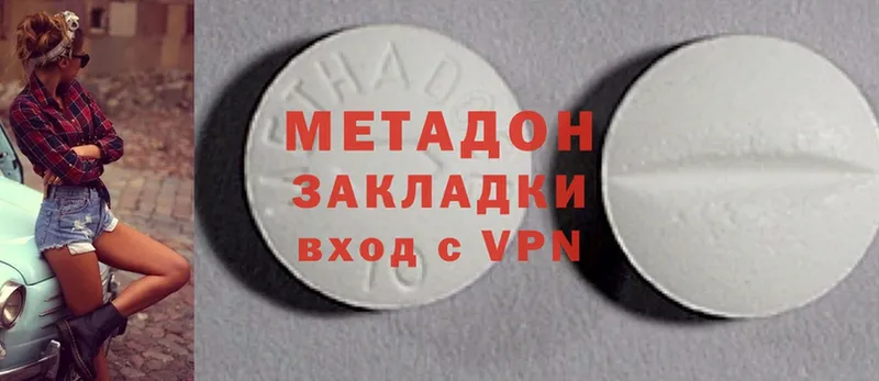 Метадон methadone  Когалым 