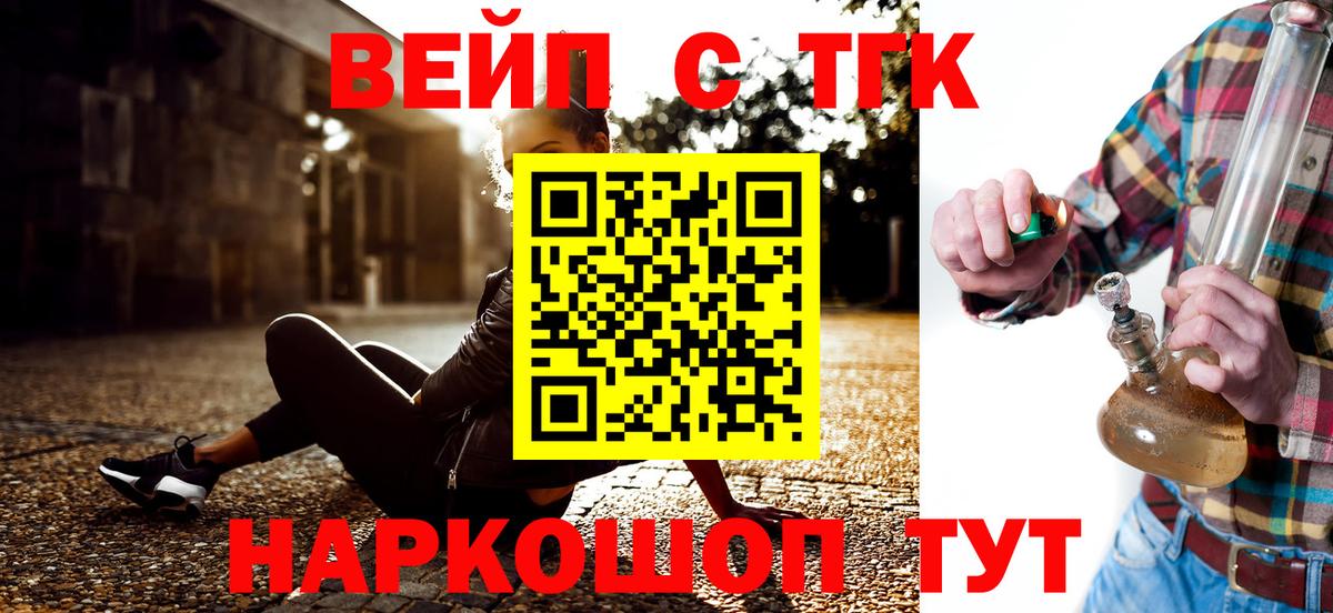Альфа-ПВП  Hash Oil  Марихуана  25-NBOMe  Когалым  Кетыч  COCAIN  Вход с VPN  Меф  Хэш 