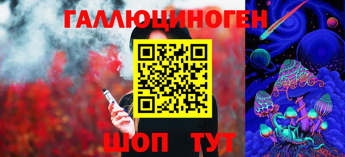 Псилоцибиновые грибы ЛСД  Галлюциногенные грибы мицелий  Вход с VPN  Когалым 