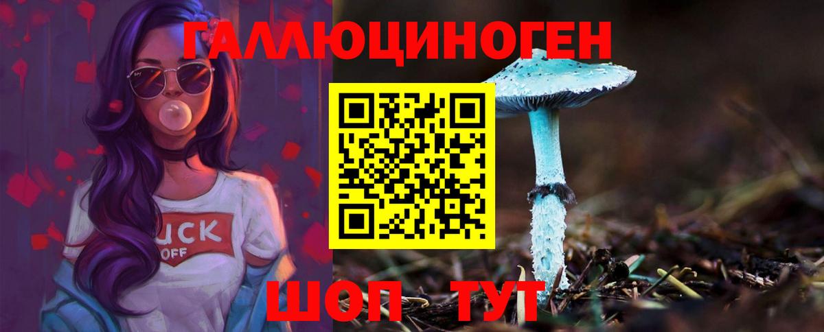 Галлюциногенные грибы GOLDEN TEACHER Когалым