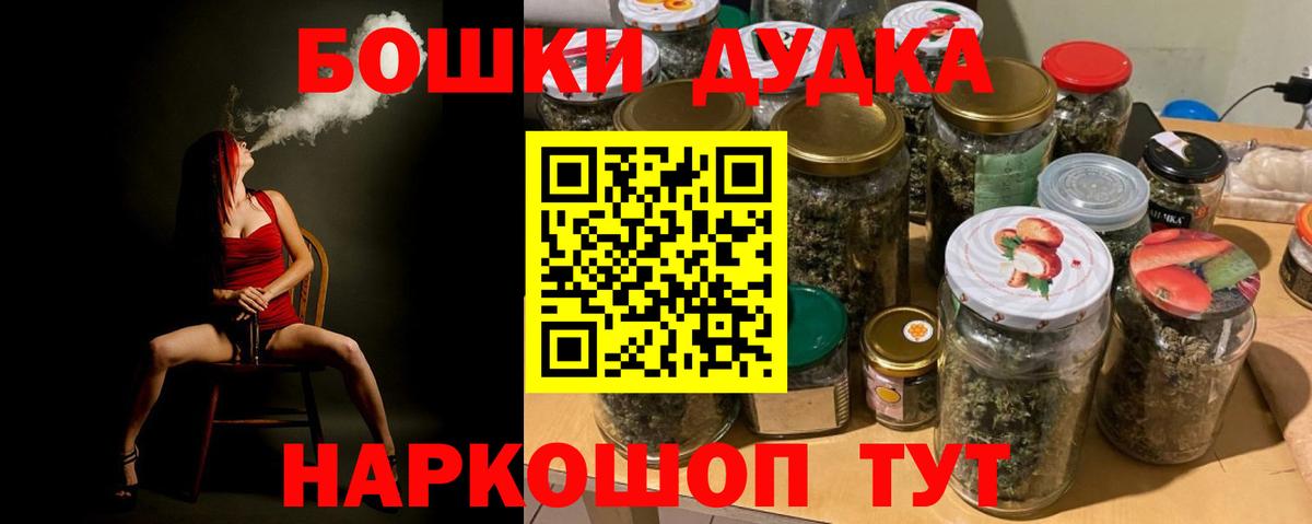 Каннабис Bruce Banner  Бошки Шишки семена  Когалым  Вход с VPN  Шишки марихуана планчик 